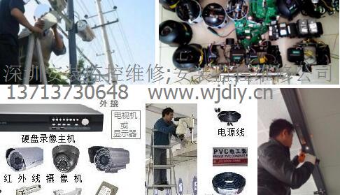 深圳办公室安裝監控维修;深圳工厂安裝監控维修公司