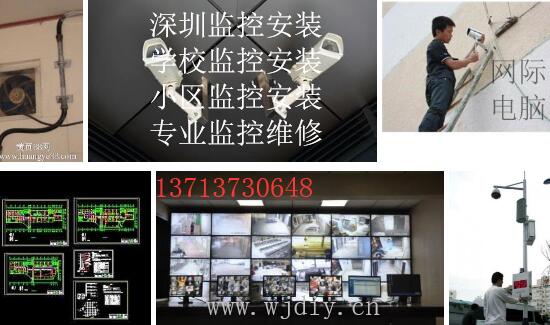 深圳监控安装_学校监控安装_小区监控安装_专业监控维修